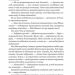 Остання обитель бунтарства. Леобург. Книга 1 – Ірина Грабовська (Укр) Vivat (9786171713468) (562287)
