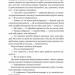 Остання обитель бунтарства. Леобург. Книга 1 – Ірина Грабовська (Укр) Vivat (9786171713468) (562287)