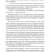 Остання обитель бунтарства. Леобург. Книга 1 – Ірина Грабовська (Укр) Vivat (9786171713468) (562287)
