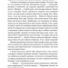 Остання обитель бунтарства. Леобург. Книга 1 – Ірина Грабовська (Укр) Vivat (9786171713468) (562287)