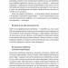 Не бійся спитати. 10 кроків до вдалих переговорів. Александра Картер (Укр) Лабораторія (9786177965182) (506760)
