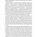 Не бійся спитати. 10 кроків до вдалих переговорів. Александра Картер (Укр) Лабораторія (9786177965182) (506760)