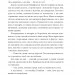 І будуть люди – Анатолій Дімаров (Укр) Фоліо (9789660395930) (502653)