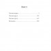 І будуть люди – Анатолій Дімаров (Укр) Фоліо (9789660395930) (502653)