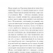 Черниця. Дені Дідро (Укр) Ще одну сторінку (9786175222676) (504362)