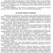 Українська література 9 клас. Зошит для контролю навчальних досягнень учнів (Укр) Ранок Ф487047У (9786170935625) (314758)