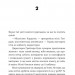 Ця книжка вбиває – Равена Ґурон (Укр) ВСЛ (9789664481561) (548686)