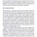 Чому мені раніше цього не казали? Стратегія спокійного життя в буремні часи – Джулі Сміт (Укр) КСД (9786171511644) (525156)