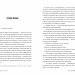 Голос Арчера. Там, де любов зустрічається з долею. Книга 1 – Міа Шерідан (Укр) РМ (9786178512026) (553081)