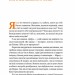 Простими словами. Як розібратися у своїх емоціях. Марк Лівін, Полудьонний І. (Укр) Наш формат (9786177866601) (512880)
