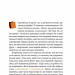 Простими словами. Як розібратися у своїх емоціях. Марк Лівін, Полудьонний І. (Укр) Наш формат (9786177866601) (512880)
