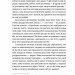 Простими словами. Як розібратися у своїх емоціях. Марк Лівін, Полудьонний І. (Укр) Наш формат (9786177866601) (512880)