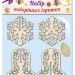 Дерев'яні новорічні іграшки. 3D Набір (2 фігурки) Зірка 100023 (2000001000236) (286231)