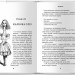 Аліса в Країні Див. Аліса в Задзеркаллі (Укр) КСД (9786171506428) (510909)