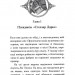 Поткін і Стаббс. Привиди міста Пеліґан. Книга 2. Софі Грін (Укр) РМ (9789669177759) (513236)