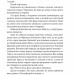 У вас на мене нічого нема. Добрянський В. (Укр) Фоліо (9789660398047) (515490)