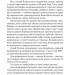 У вас на мене нічого нема. Добрянський В. (Укр) Фоліо (9789660398047) (515490)