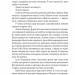 У вас на мене нічого нема. Добрянський В. (Укр) Фоліо (9789660398047) (515490)