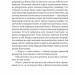 У вас на мене нічого нема. Добрянський В. (Укр) Фоліо (9789660398047) (515490)