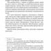Фортуна капітана Блада. Книга 3. Рафаель Сабатіні (Укр) (9789661044660) (509599)