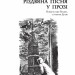 Різдвяні повісті. Чарлз Діккенс (Укр) Богдан (9789666928279) (522425)