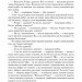 Різдвяні повісті. Чарлз Діккенс (Укр) Богдан (9789666928279) (522425)