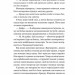Бездоганний. Чеснат Спрінгс. Книга 1 – Елсі Сілвер (Укр) Vivat (9786171709652) (557137)