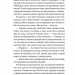 Бездоганний. Чеснат Спрінгс. Книга 1 – Елсі Сілвер (Укр) Vivat (9786171709652) (557137)