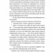 Бездоганний. Чеснат Спрінгс. Книга 1 – Елсі Сілвер (Укр) Vivat (9786171709652) (557137)