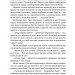 Тінь мертвого бога – Ярослав Шевченко (Укр) Віхола (9786178606015) (558399)