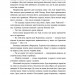 Тінь мертвого бога – Ярослав Шевченко (Укр) Віхола (9786178606015) (558399)