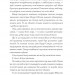 Убивство в неї під шкірою. Пентекост і Паркер. Книга 2. Стівен Спотсвуд (Укр) Жорж (9786178023423) (486321)