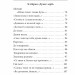 Симфонія свободи. 100 поезій – Леся Українка (Укр) Фоліо (9786178550356) (553547)