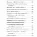 Симфонія свободи. 100 поезій – Леся Українка (Укр) Фоліо (9786178550356) (553547)
