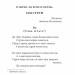 Симфонія свободи. 100 поезій – Леся Українка (Укр) Фоліо (9786178550356) (553547)