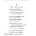 Симфонія свободи. 100 поезій – Леся Українка (Укр) Фоліо (9786178550356) (553547)
