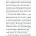 Портрет митця за щенячих літ. Томас Ділан (Укр) Ще одну сторінку (9786175222638) (505021)