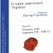 Історія цивілізації. Україна. Том 4. Козацька доба (середина XVIІ – XVIII ст.) (Укр) Фоліо (9786175518274) (553750)