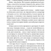 Різдвяний пудинг з побажаннями. Кейт Форстер (Укр) ВСЛ (9789664483718) (524423)