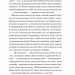 Дух трамвая 015. Всесвіт мертвих джинів. Книга 2 – Фендерсон Джелі Кларк (Укр) Vivat (9786171712973) (560000)