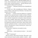 Дух трамвая 015. Всесвіт мертвих джинів. Книга 2 – Фендерсон Джелі Кларк (Укр) Vivat (9786171712973) (560000)