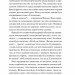 Дух трамвая 015. Всесвіт мертвих джинів. Книга 2 – Фендерсон Джелі Кларк (Укр) Vivat (9786171712973) (560000)