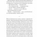 Дух трамвая 015. Всесвіт мертвих джинів. Книга 2 – Фендерсон Джелі Кларк (Укр) Vivat (9786171712973) (560000)