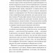 Дух трамвая 015. Всесвіт мертвих джинів. Книга 2 – Фендерсон Джелі Кларк (Укр) Vivat (9786171712973) (560000)