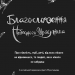 Благословення Небесного Урядника. Том 4 – Мосян Тонсьов (Укр) BookChef (9786175485019) (561308)