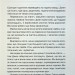 Не в тому місці не в той час – Джилліан Мак-Аллістер (Укр) КСД (9786171503694) (507403)