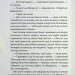 Не в тому місці не в той час – Джилліан Мак-Аллістер (Укр) КСД (9786171503694) (507403)