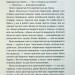 Не в тому місці не в той час – Джилліан Мак-Аллістер (Укр) КСД (9786171503694) (507403)