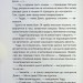 Не в тому місці не в той час – Джилліан Мак-Аллістер (Укр) КСД (9786171503694) (507403)