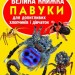 Велика книжка. Павуки (Укр) Кристал Бук (9789669362544) (288872)